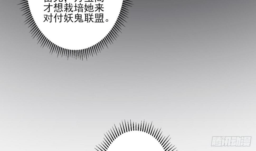 《一代诡妃》漫画最新章节第151话 用呕吐来示爱免费下拉式在线观看章节第【5】张图片