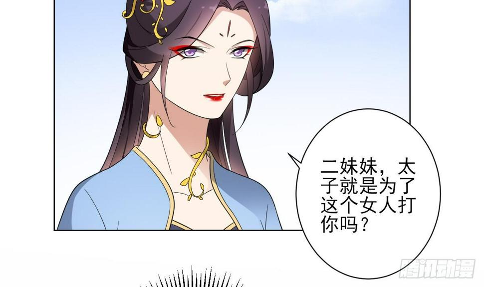 《一代诡妃》漫画最新章节第151话 用呕吐来示爱免费下拉式在线观看章节第【7】张图片