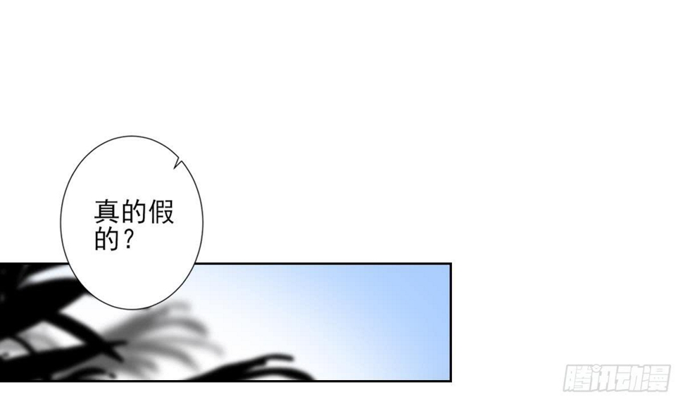 【一代诡妃】漫画-（第154话 花川川的计谋）章节漫画下拉式图片-29.jpg