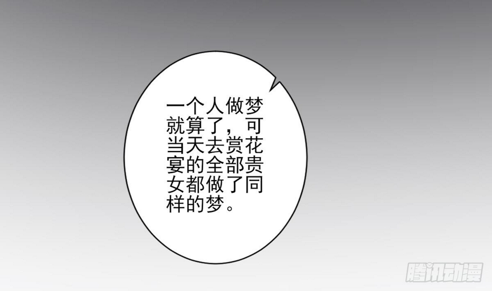 【一代诡妃】漫画-（第154话 花川川的计谋）章节漫画下拉式图片-32.jpg