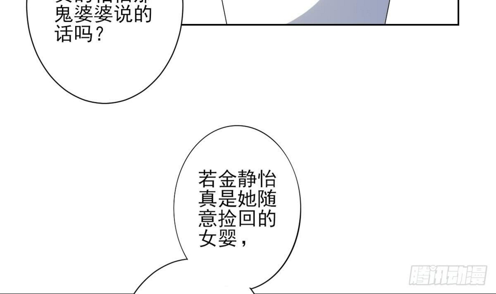 【一代诡妃】漫画-（第154话 花川川的计谋）章节漫画下拉式图片-4.jpg