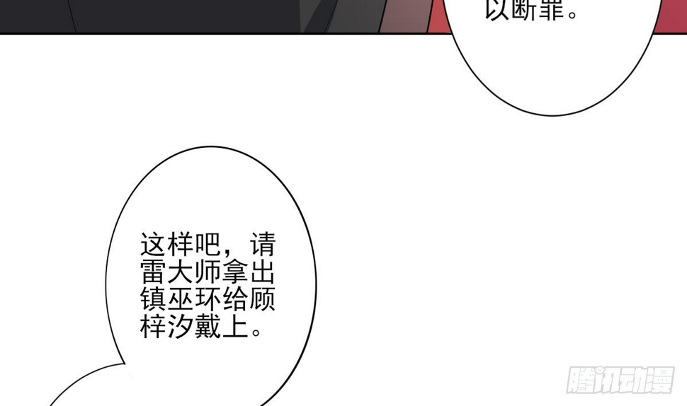 【一代诡妃】漫画-（第154话 花川川的计谋）章节漫画下拉式图片-48.jpg