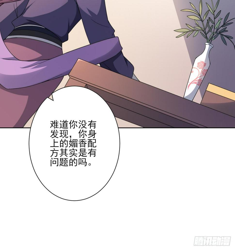 《一代诡妃》漫画最新章节第155话 她和顾梓汐长得一样免费下拉式在线观看章节第【10】张图片