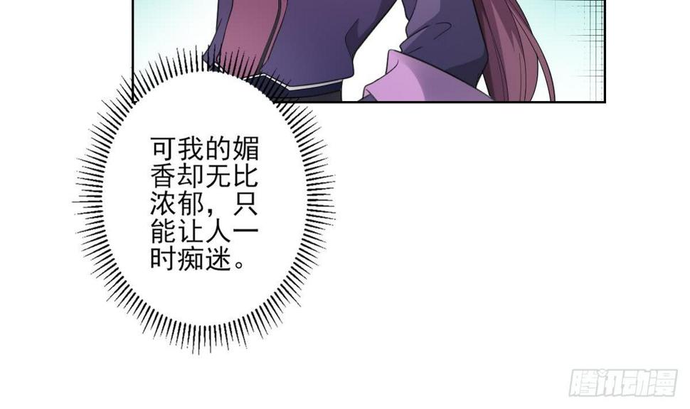 《一代诡妃》漫画最新章节第155话 她和顾梓汐长得一样免费下拉式在线观看章节第【13】张图片