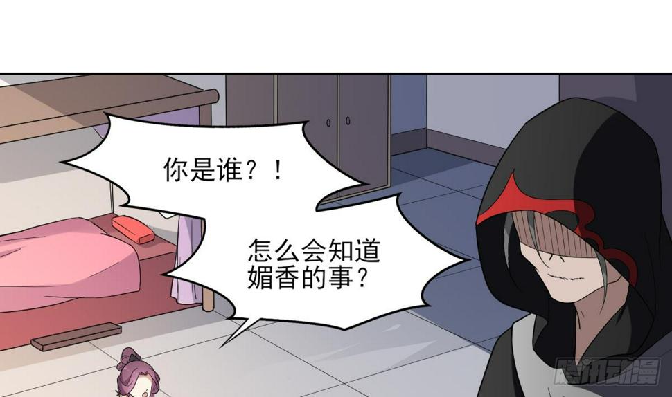 《一代诡妃》漫画最新章节第155话 她和顾梓汐长得一样免费下拉式在线观看章节第【14】张图片