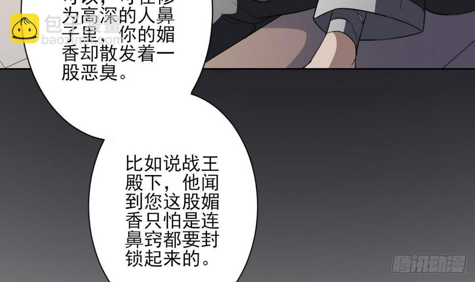 《一代诡妃》漫画最新章节第155话 她和顾梓汐长得一样免费下拉式在线观看章节第【16】张图片