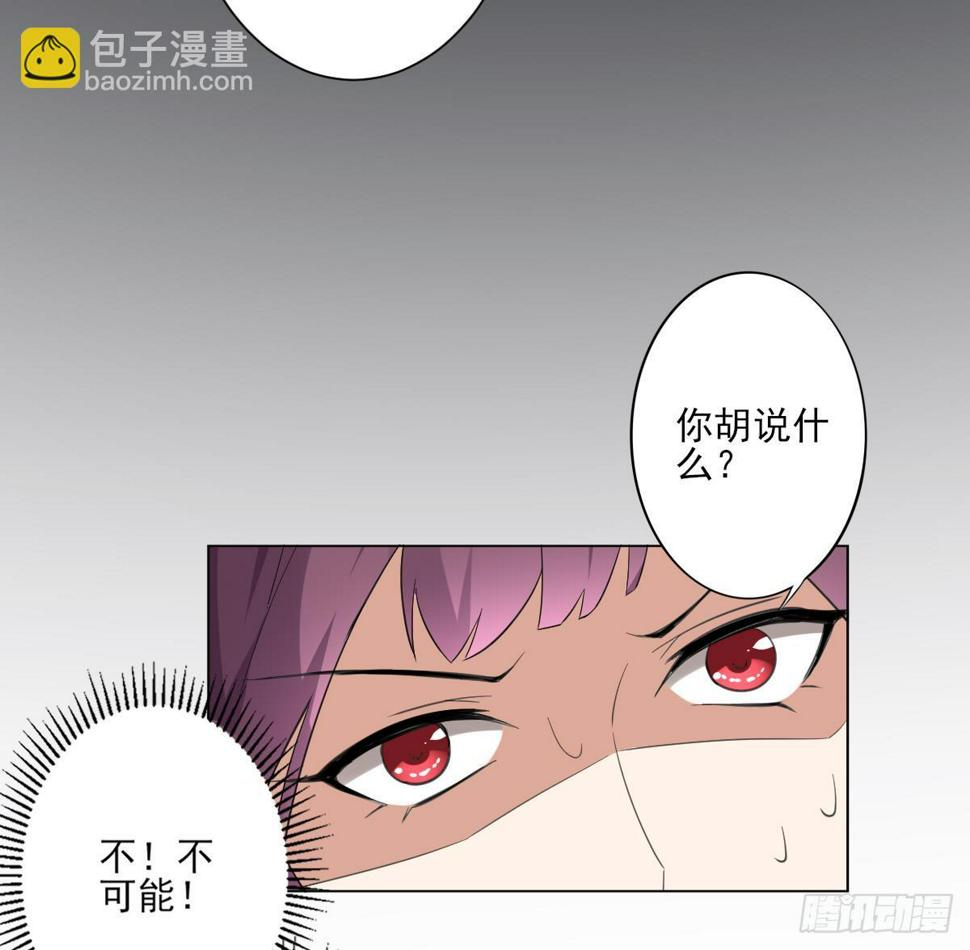 《一代诡妃》漫画最新章节第155话 她和顾梓汐长得一样免费下拉式在线观看章节第【17】张图片