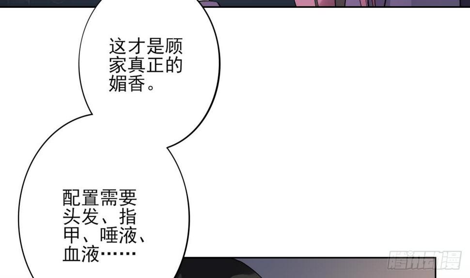 《一代诡妃》漫画最新章节第155话 她和顾梓汐长得一样免费下拉式在线观看章节第【22】张图片