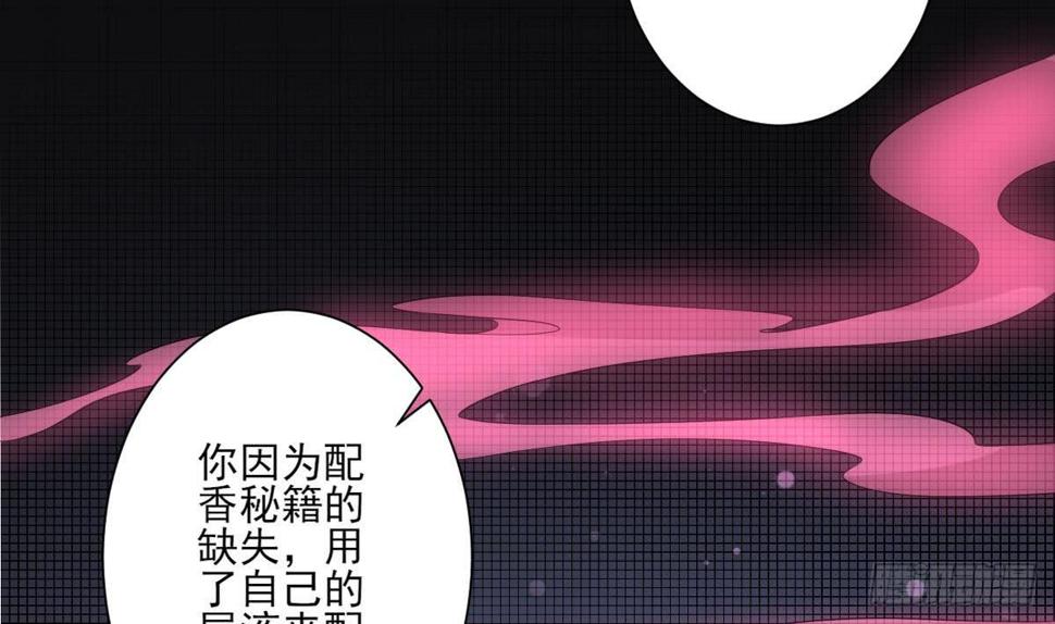 《一代诡妃》漫画最新章节第155话 她和顾梓汐长得一样免费下拉式在线观看章节第【24】张图片