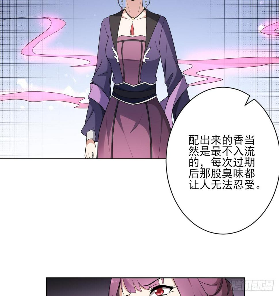 《一代诡妃》漫画最新章节第155话 她和顾梓汐长得一样免费下拉式在线观看章节第【26】张图片