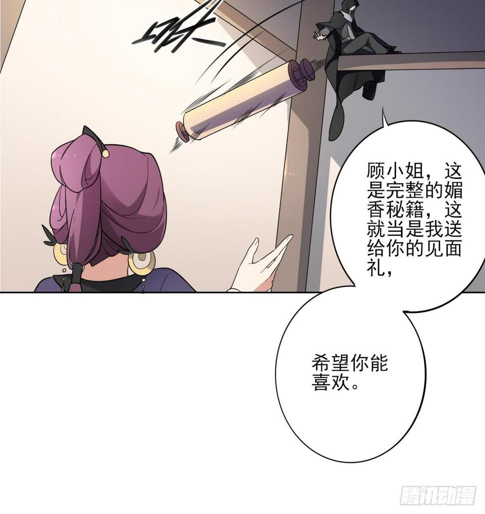 《一代诡妃》漫画最新章节第155话 她和顾梓汐长得一样免费下拉式在线观看章节第【28】张图片