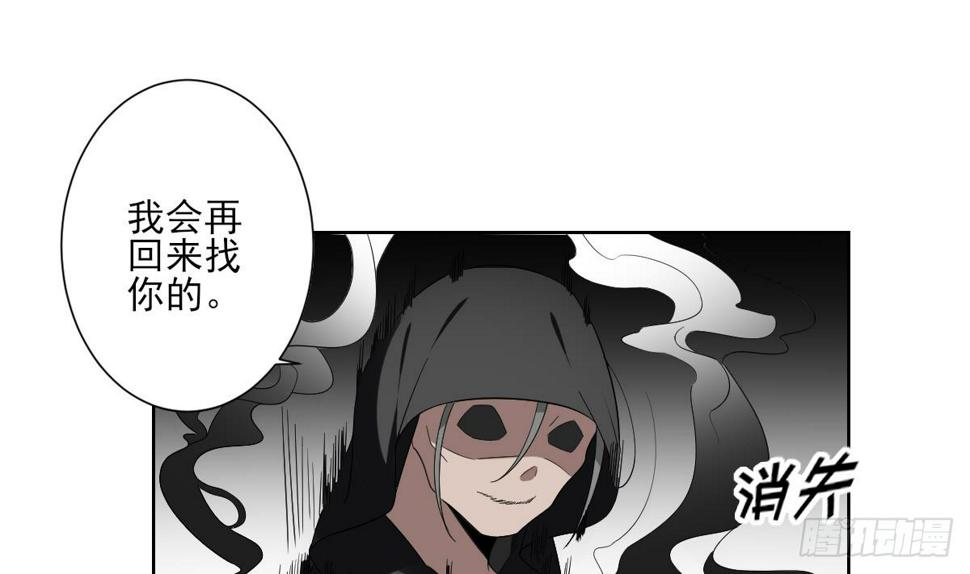 《一代诡妃》漫画最新章节第155话 她和顾梓汐长得一样免费下拉式在线观看章节第【29】张图片