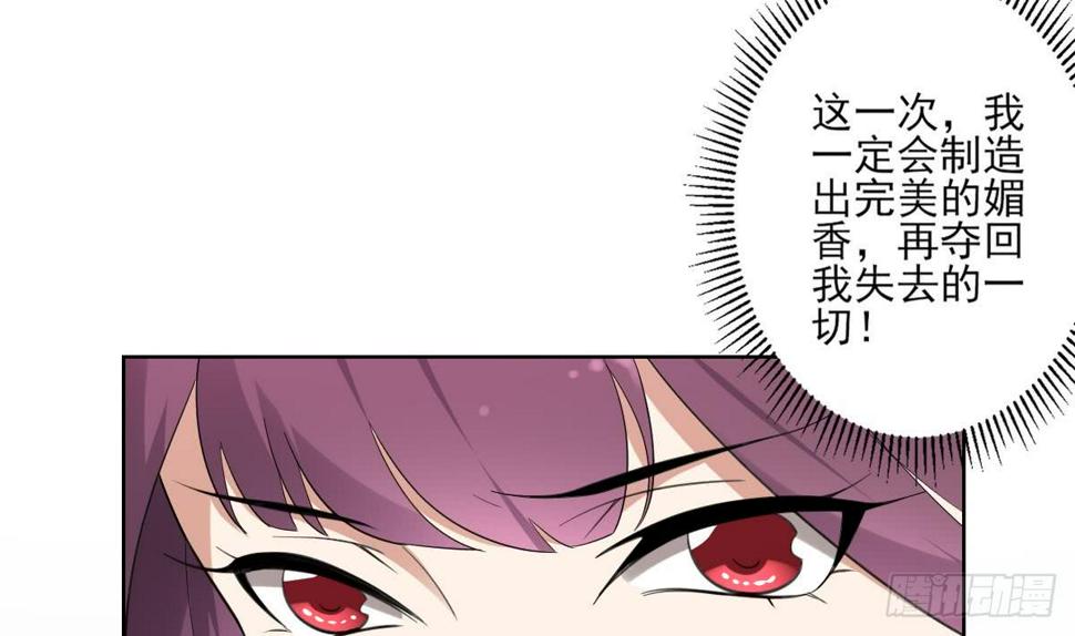 《一代诡妃》漫画最新章节第155话 她和顾梓汐长得一样免费下拉式在线观看章节第【32】张图片