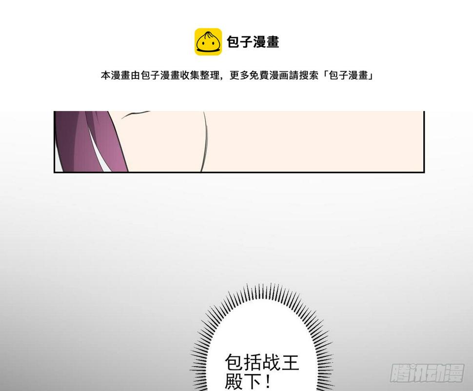 《一代诡妃》漫画最新章节第155话 她和顾梓汐长得一样免费下拉式在线观看章节第【33】张图片