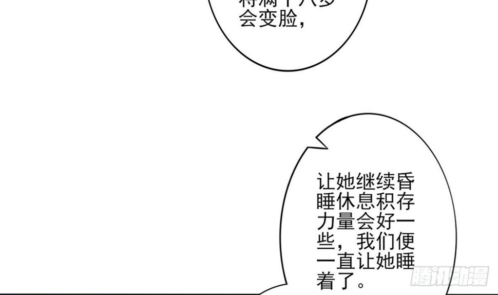 《一代诡妃》漫画最新章节第155话 她和顾梓汐长得一样免费下拉式在线观看章节第【41】张图片