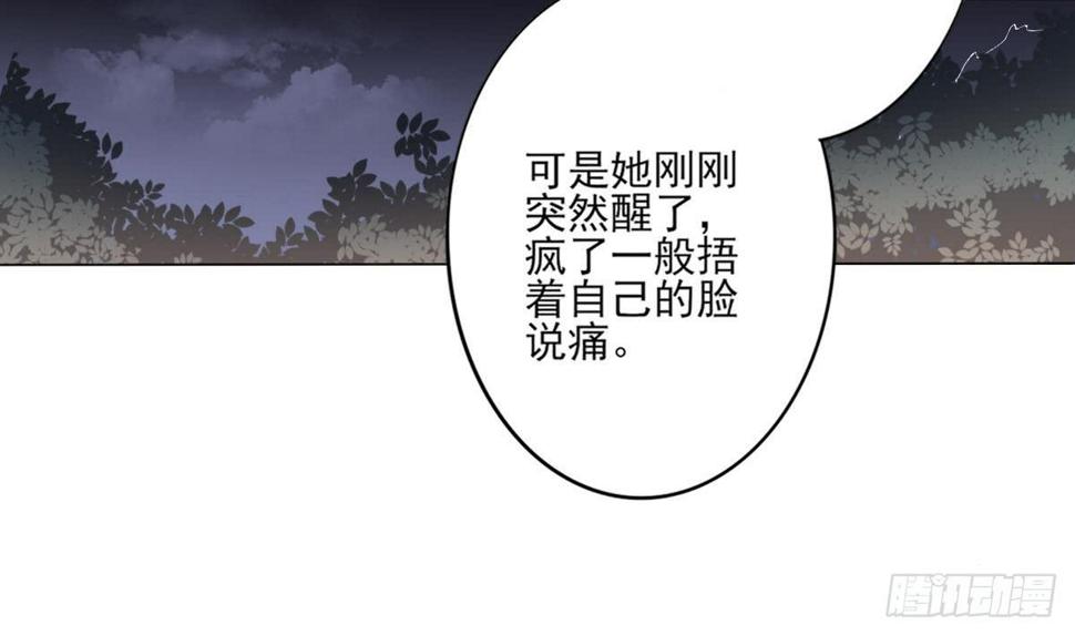 《一代诡妃》漫画最新章节第155话 她和顾梓汐长得一样免费下拉式在线观看章节第【42】张图片