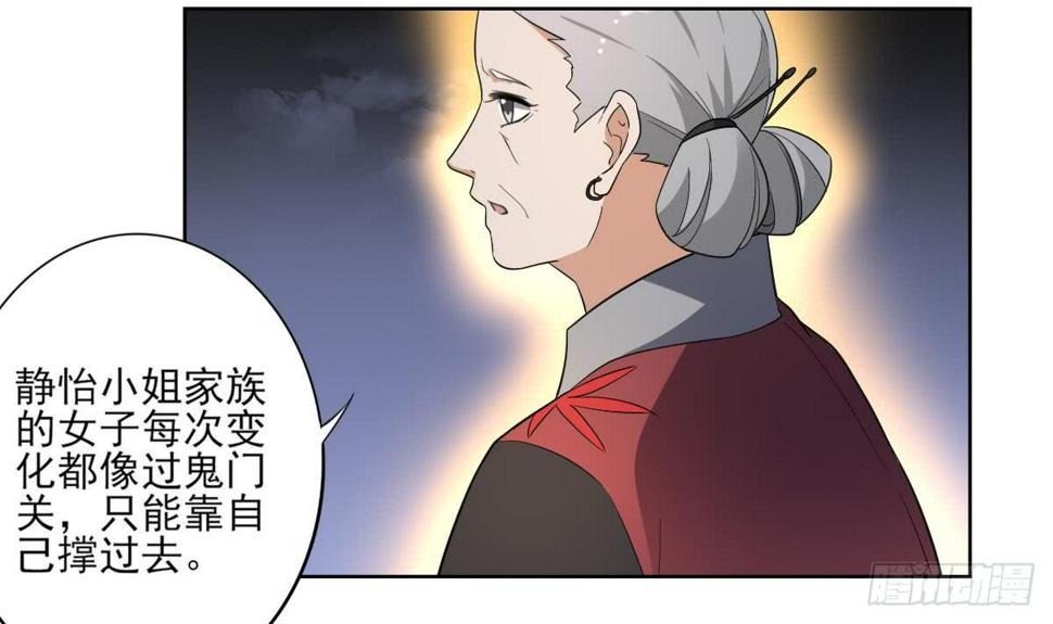 《一代诡妃》漫画最新章节第155话 她和顾梓汐长得一样免费下拉式在线观看章节第【43】张图片