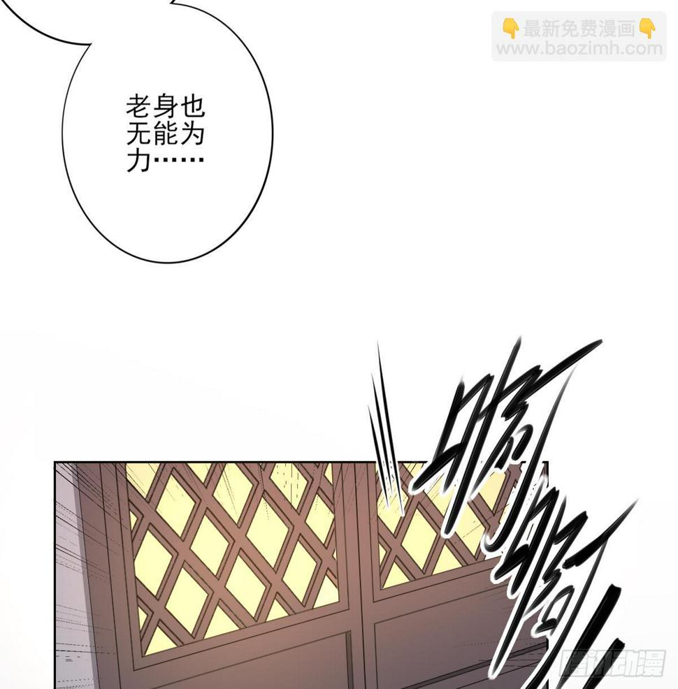 《一代诡妃》漫画最新章节第155话 她和顾梓汐长得一样免费下拉式在线观看章节第【44】张图片