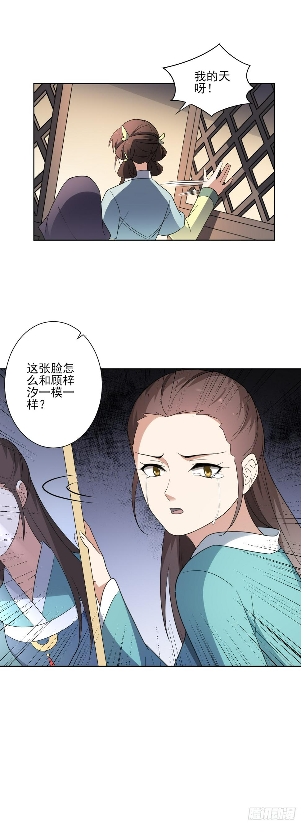 《一代诡妃》漫画最新章节第155话 她和顾梓汐长得一样免费下拉式在线观看章节第【47】张图片