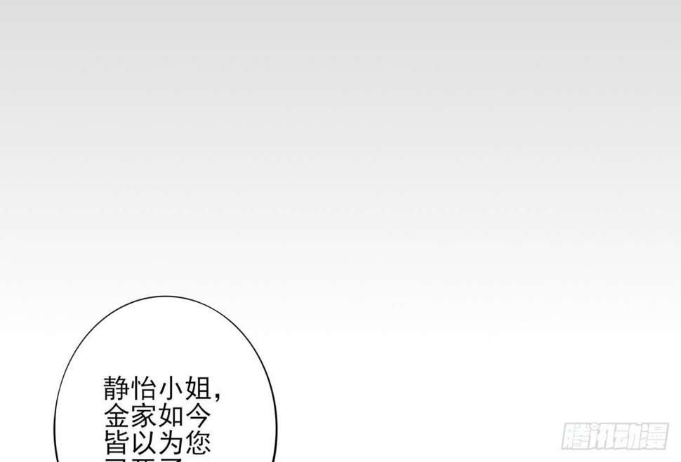 【一代诡妃】漫画-（第156话 顾家的秘密）章节漫画下拉式图片-29.jpg