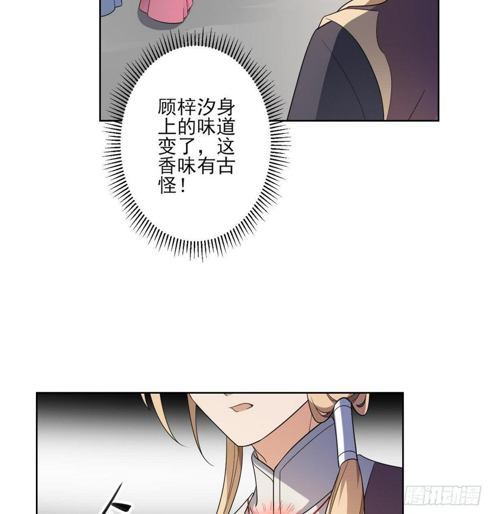 《一代诡妃》漫画最新章节第157话 容不下冒犯她的人免费下拉式在线观看章节第【17】张图片