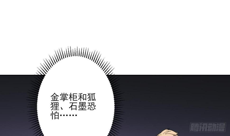 《一代诡妃》漫画最新章节第157话 容不下冒犯她的人免费下拉式在线观看章节第【20】张图片