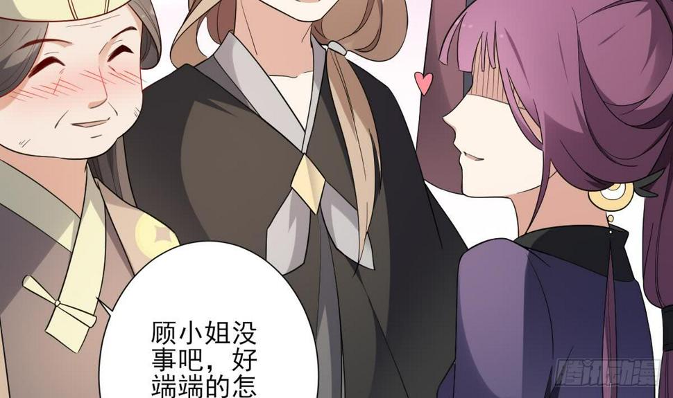 《一代诡妃》漫画最新章节第157话 容不下冒犯她的人免费下拉式在线观看章节第【22】张图片