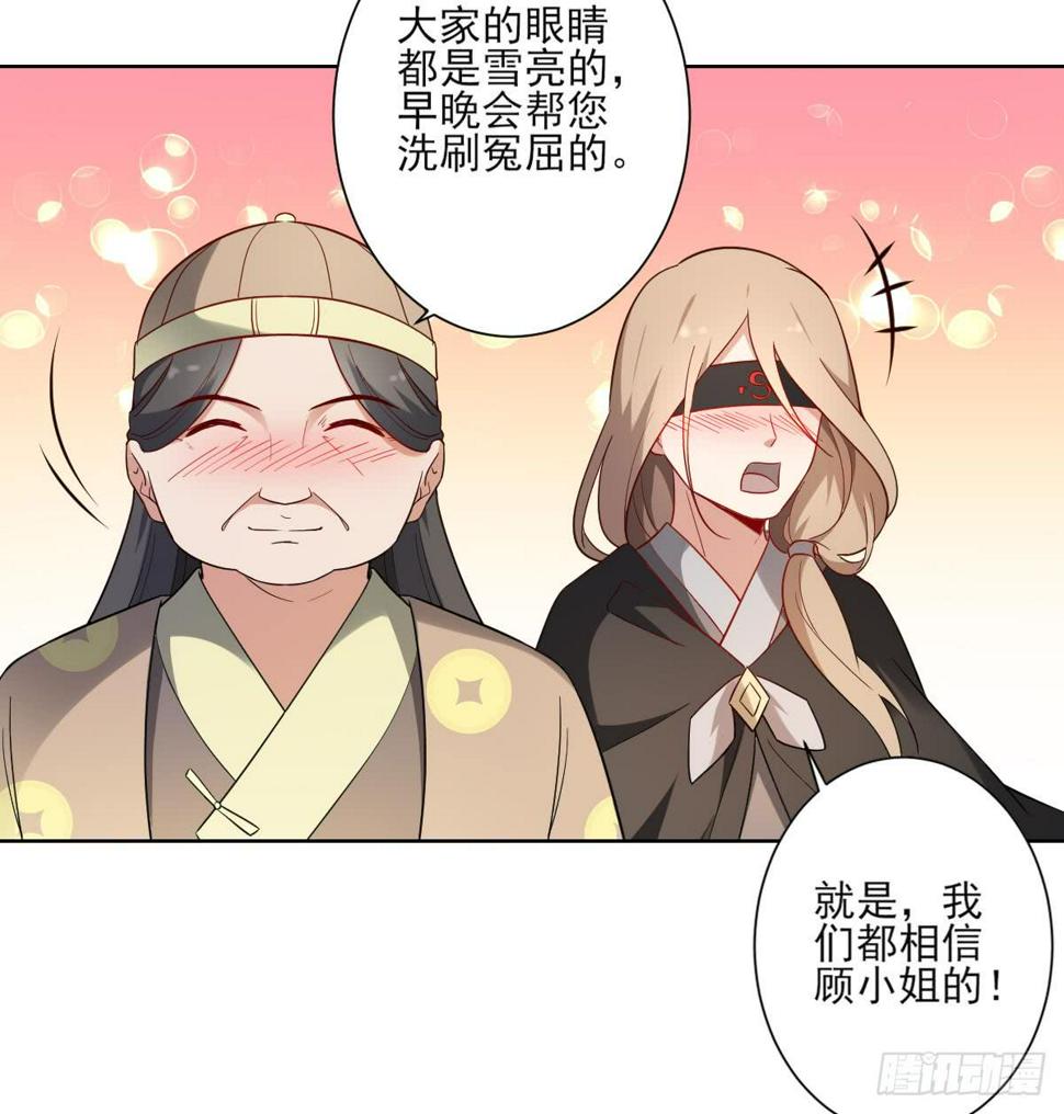 《一代诡妃》漫画最新章节第157话 容不下冒犯她的人免费下拉式在线观看章节第【26】张图片