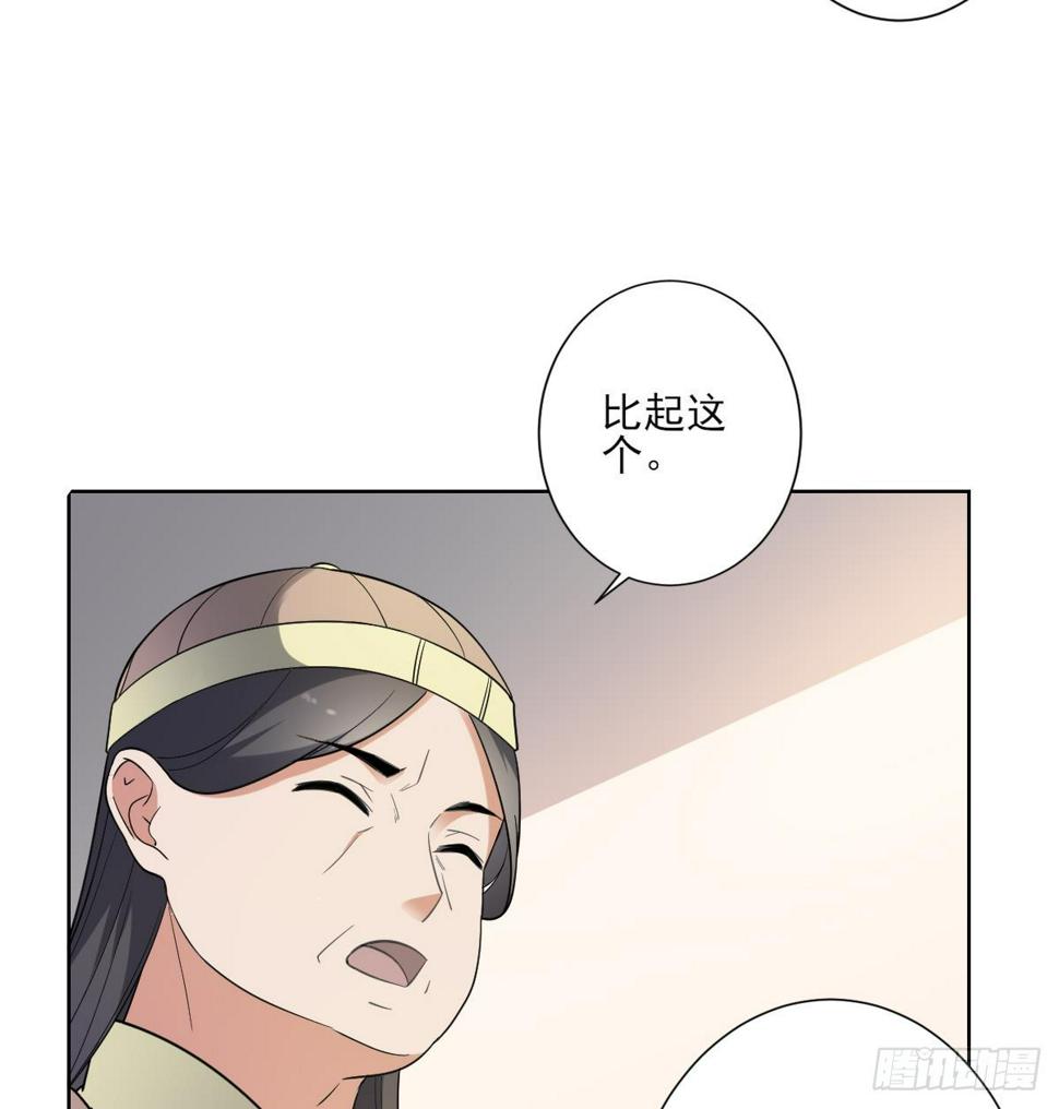 《一代诡妃》漫画最新章节第157话 容不下冒犯她的人免费下拉式在线观看章节第【27】张图片