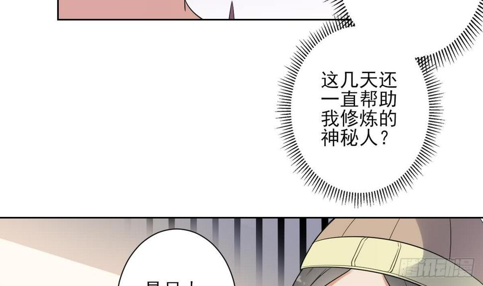 《一代诡妃》漫画最新章节第157话 容不下冒犯她的人免费下拉式在线观看章节第【31】张图片