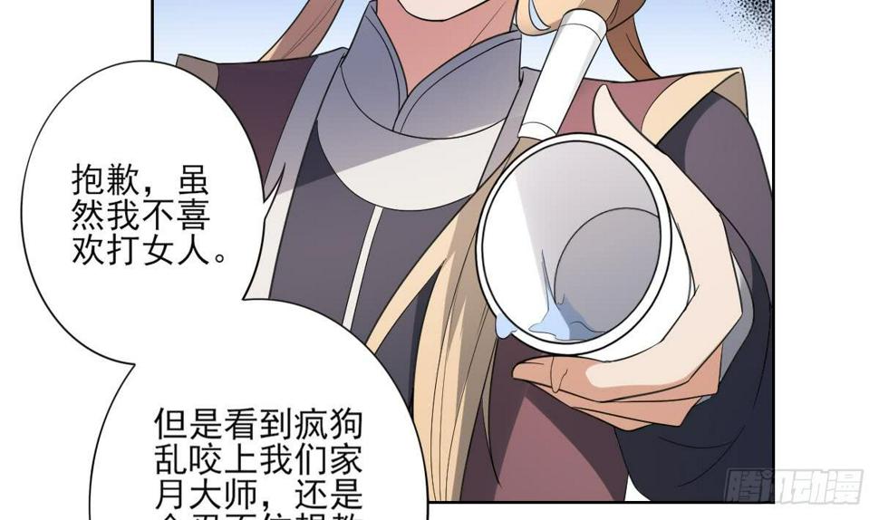 《一代诡妃》漫画最新章节第157话 容不下冒犯她的人免费下拉式在线观看章节第【39】张图片