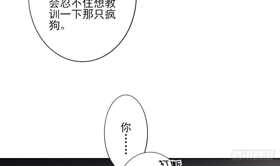 《一代诡妃》漫画最新章节第157话 容不下冒犯她的人免费下拉式在线观看章节第【40】张图片