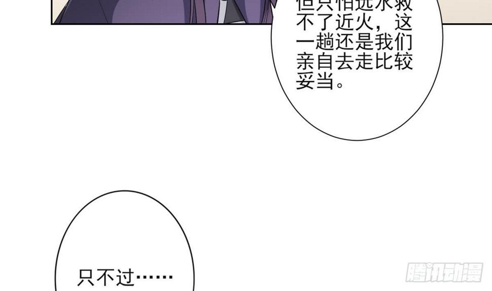 《一代诡妃》漫画最新章节第157话 容不下冒犯她的人免费下拉式在线观看章节第【7】张图片