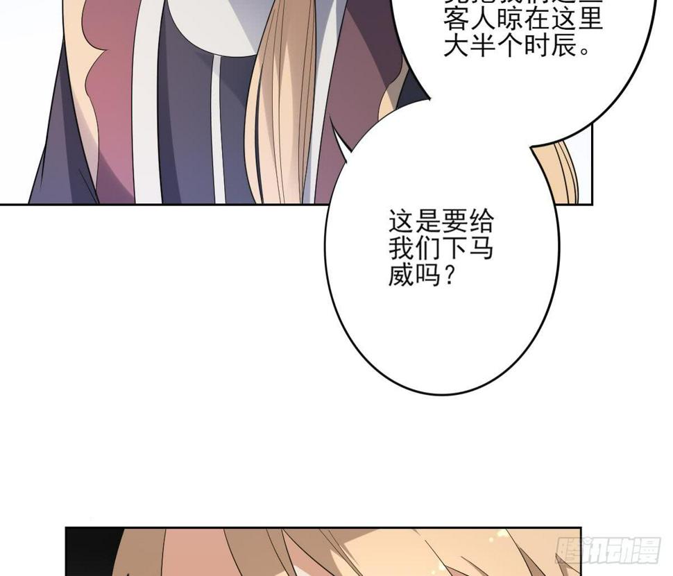 《一代诡妃》漫画最新章节第157话 容不下冒犯她的人免费下拉式在线观看章节第【9】张图片