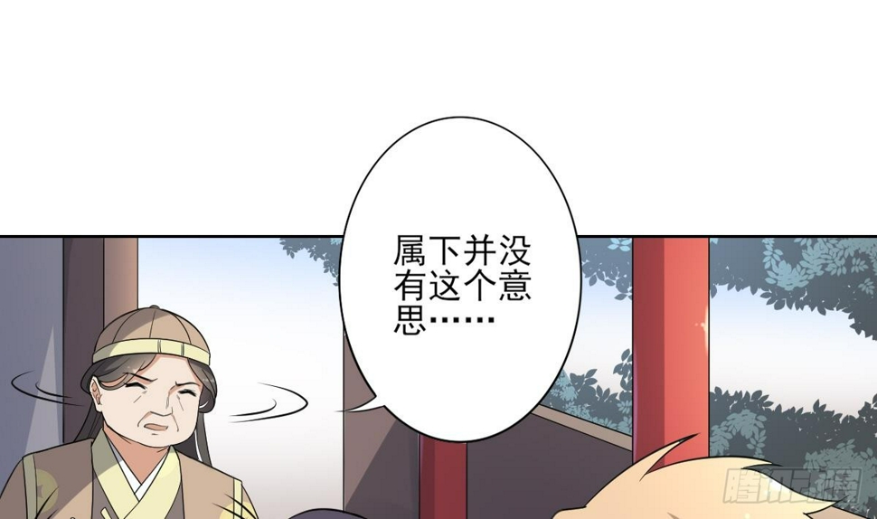 《一代诡妃》漫画最新章节第158话 我心里只有大小姐免费下拉式在线观看章节第【11】张图片