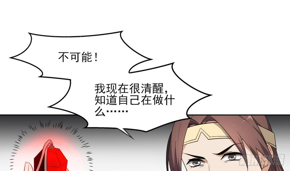 《一代诡妃》漫画最新章节第158话 我心里只有大小姐免费下拉式在线观看章节第【20】张图片