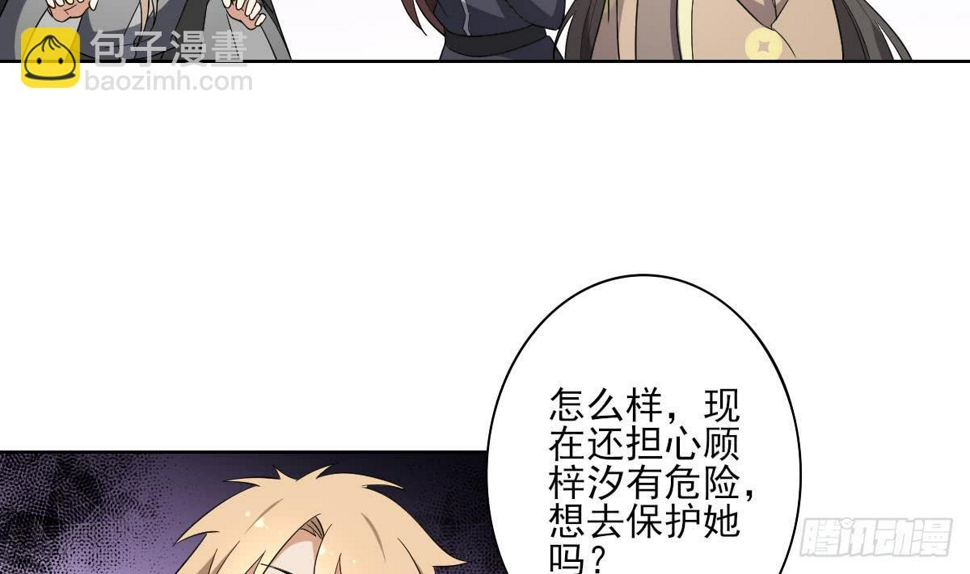 《一代诡妃》漫画最新章节第158话 我心里只有大小姐免费下拉式在线观看章节第【23】张图片