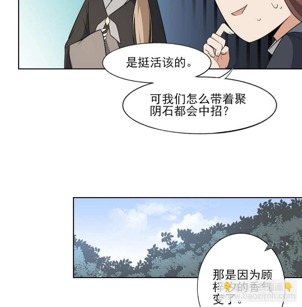 《一代诡妃》漫画最新章节第158话 我心里只有大小姐免费下拉式在线观看章节第【26】张图片