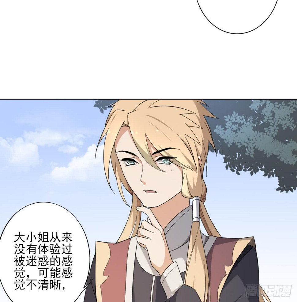 《一代诡妃》漫画最新章节第158话 我心里只有大小姐免费下拉式在线观看章节第【27】张图片