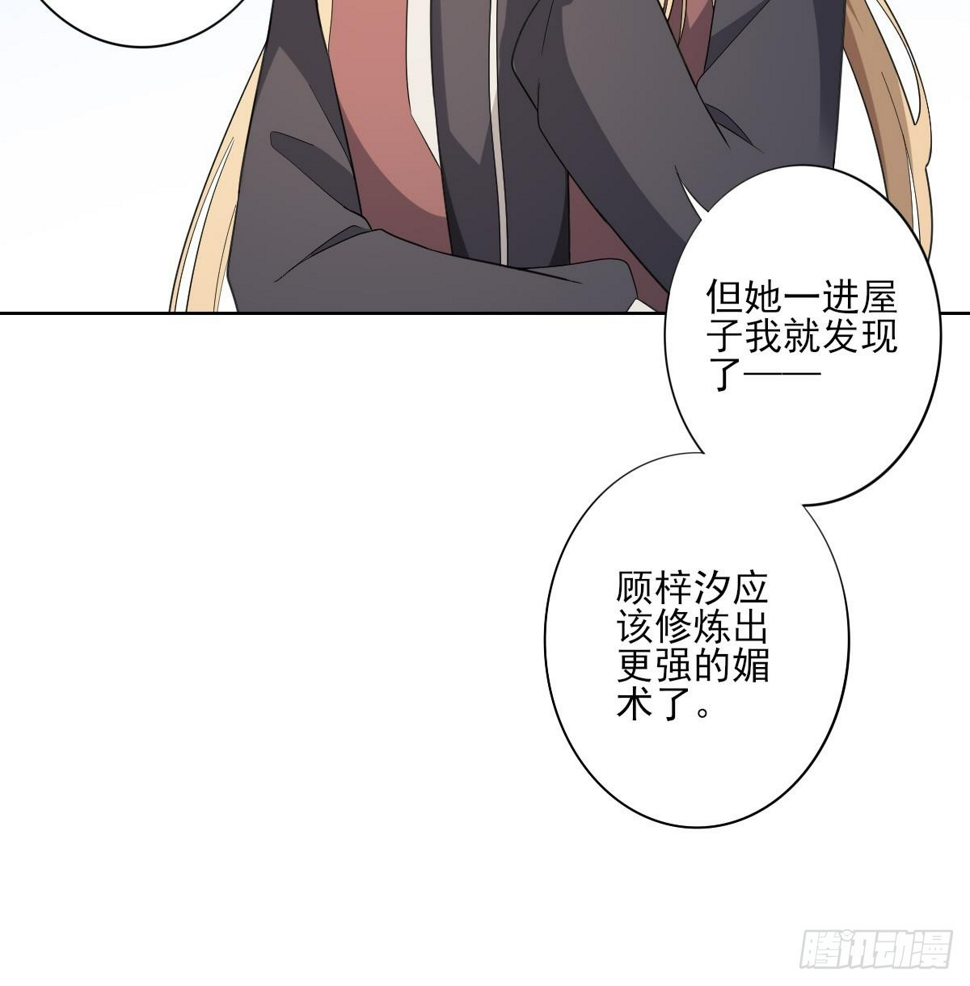 《一代诡妃》漫画最新章节第158话 我心里只有大小姐免费下拉式在线观看章节第【28】张图片