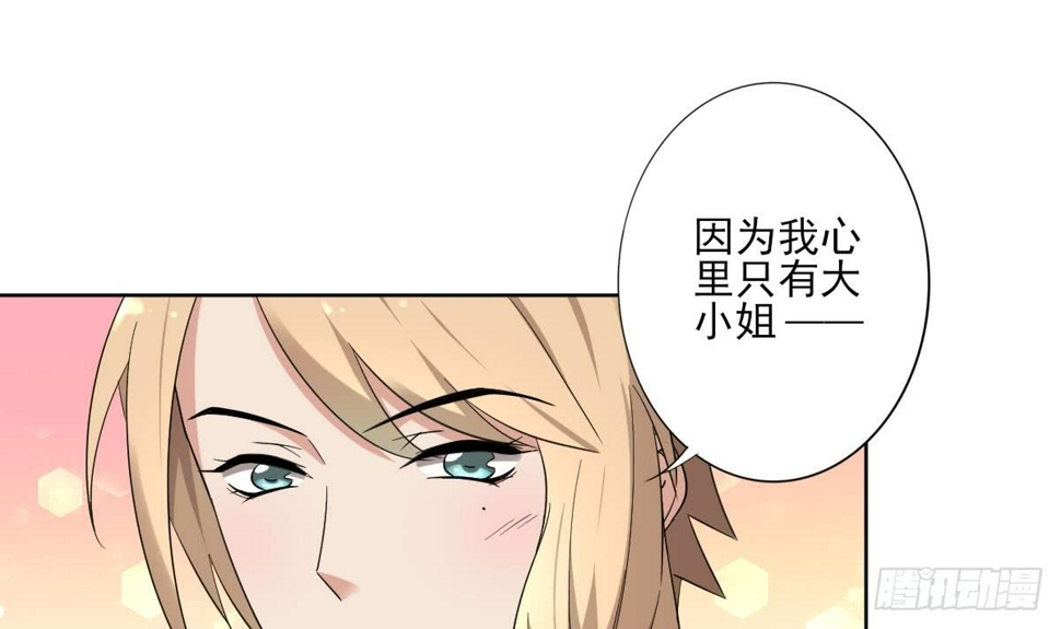 《一代诡妃》漫画最新章节第158话 我心里只有大小姐免费下拉式在线观看章节第【31】张图片