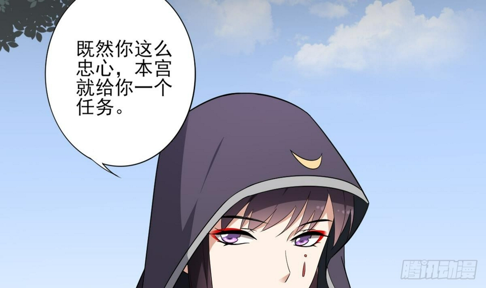 《一代诡妃》漫画最新章节第158话 我心里只有大小姐免费下拉式在线观看章节第【37】张图片