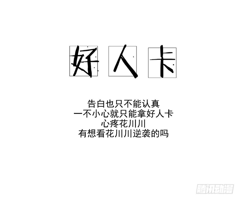 《一代诡妃》漫画最新章节第158话 我心里只有大小姐免费下拉式在线观看章节第【42】张图片