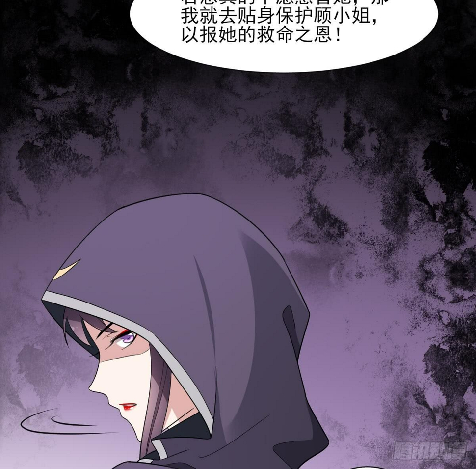 《一代诡妃》漫画最新章节第158话 我心里只有大小姐免费下拉式在线观看章节第【9】张图片