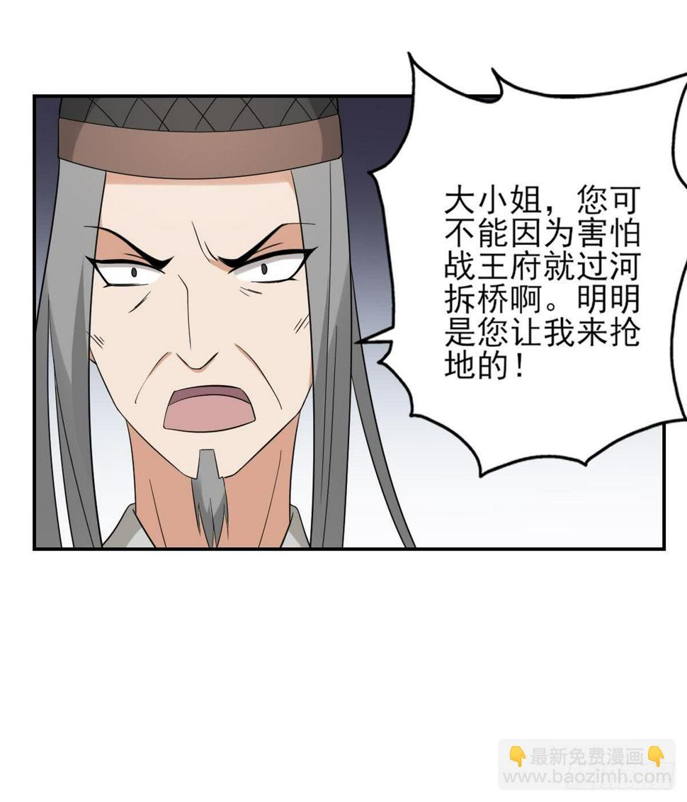 《一代诡妃》漫画最新章节第16话 呵，不见棺材不落泪免费下拉式在线观看章节第【10】张图片