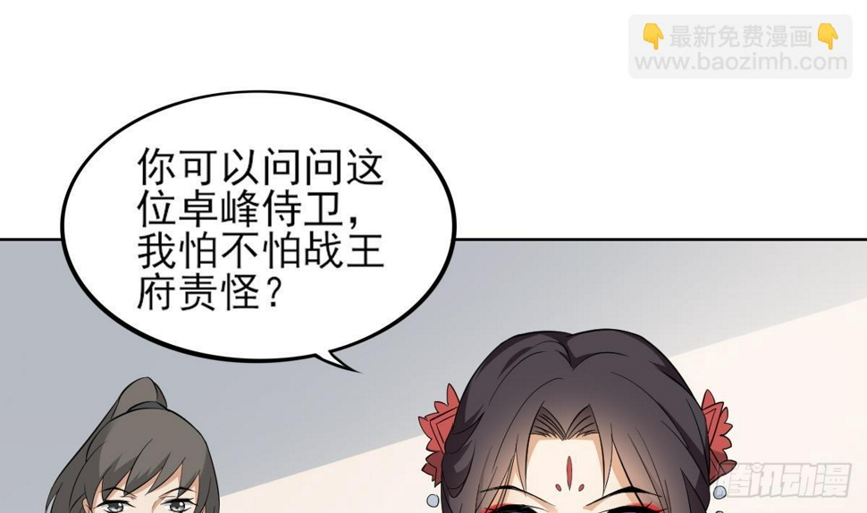 《一代诡妃》漫画最新章节第16话 呵，不见棺材不落泪免费下拉式在线观看章节第【11】张图片