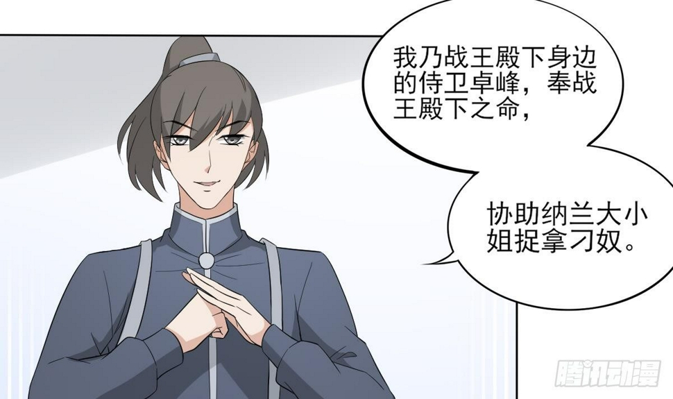 《一代诡妃》漫画最新章节第16话 呵，不见棺材不落泪免费下拉式在线观看章节第【13】张图片