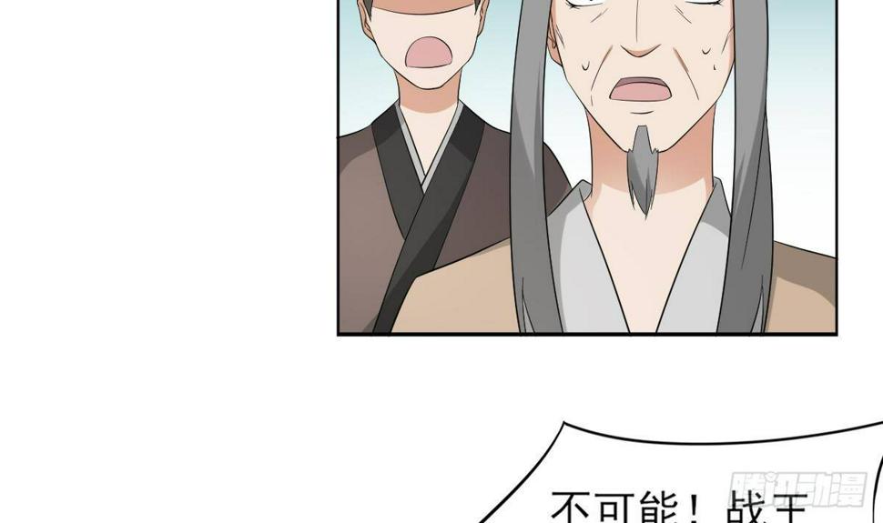 《一代诡妃》漫画最新章节第16话 呵，不见棺材不落泪免费下拉式在线观看章节第【16】张图片