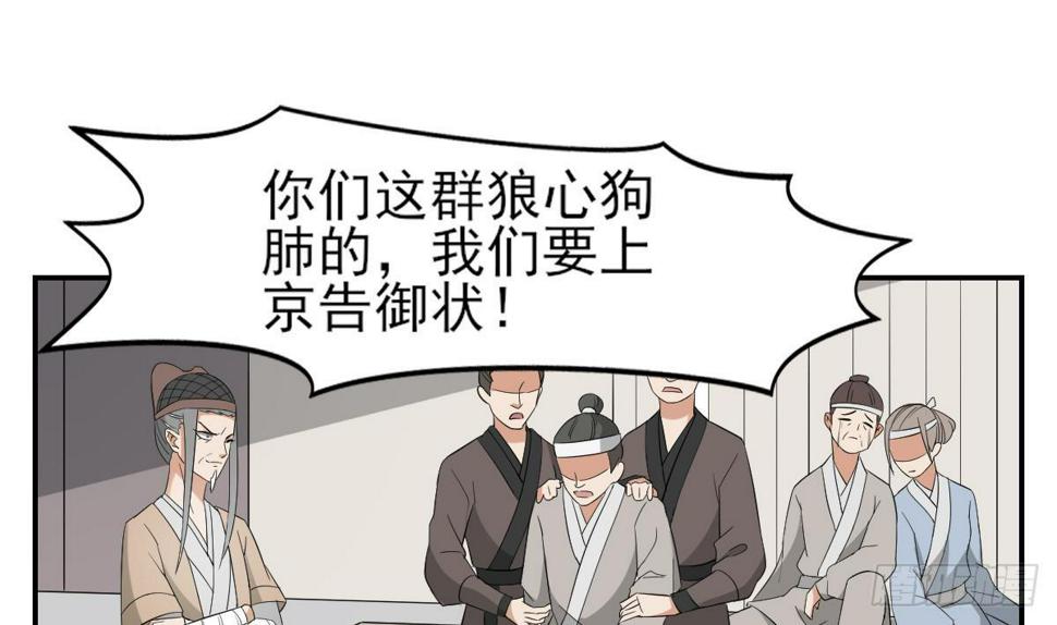 《一代诡妃》漫画最新章节第16话 呵，不见棺材不落泪免费下拉式在线观看章节第【2】张图片