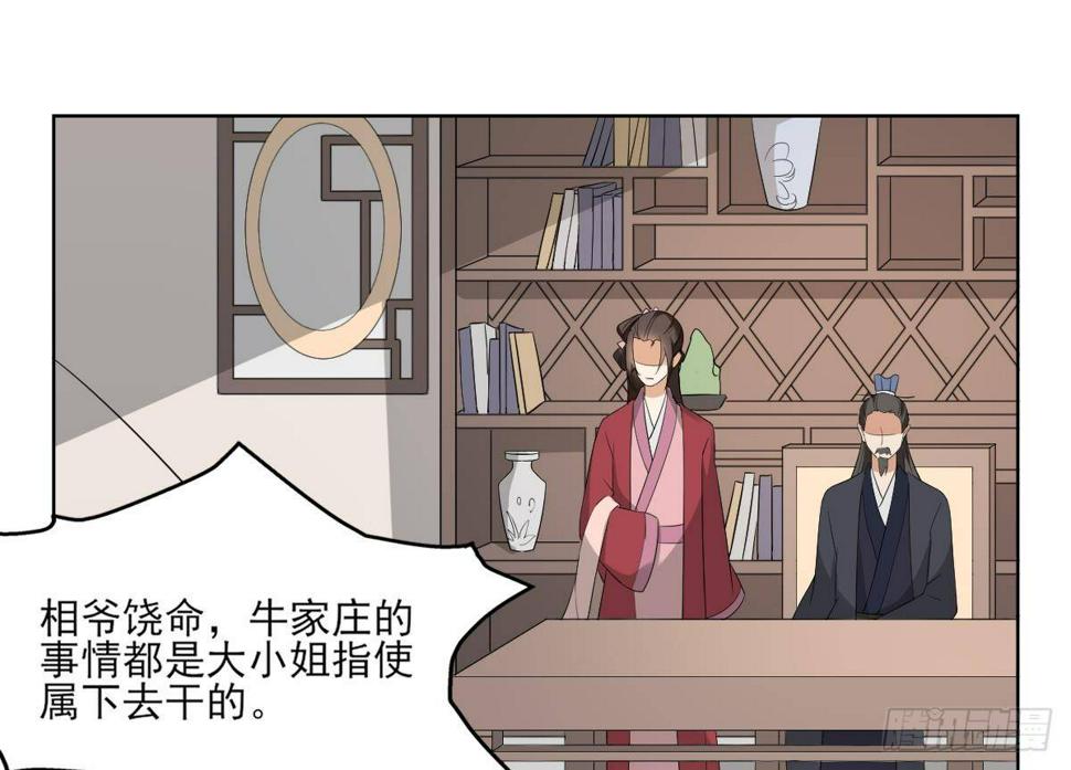 《一代诡妃》漫画最新章节第16话 呵，不见棺材不落泪免费下拉式在线观看章节第【21】张图片